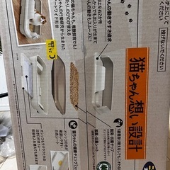 ネコトイレ　新品の画像
