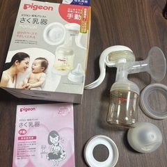 手動さく乳器、中古