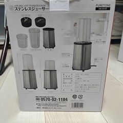 新品⭐︎ステンレスジューサー(ミル刃+ミルカッの画像