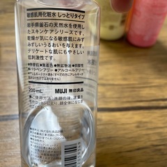 お話し中スキンケアセットの画像