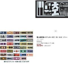 職人ステッカー/大工の画像