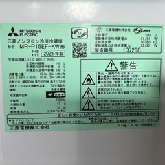 2021年製　三菱製　146ℓ  の画像