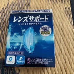 レンズサポート‼️