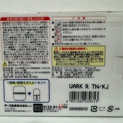新品未使用*蚊よけ*￥1,738円-で購入*アース製薬 マモルーム 蚊用 コンセント式置き型虫よけ 1440時間用セットの画像