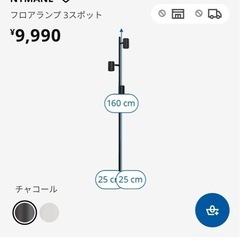 【ご成約】NYMÅNE ニーモーネ フロアランプの画像