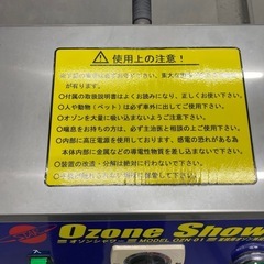 スター　オゾンシャワーOZN-01　業務用強力型オゾン消臭除菌機　コロナウィルス除去　オゾン発生器の画像