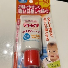 【新品未使用】子供日焼け止め❣️❣️❣️