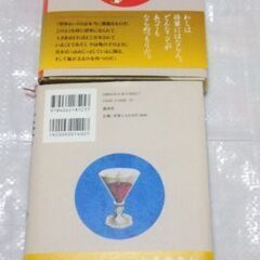 〈美品〉林  真理子  「正妻  慶喜と美賀子」上・下セット  帯付きの画像