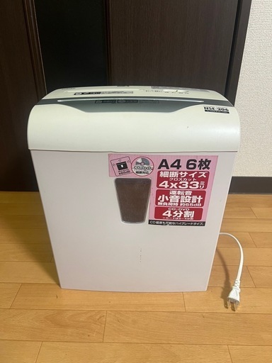 シュレッダー