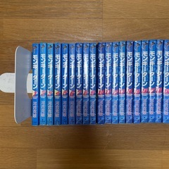 漫画　モンキーターン　哲也　全巻セット の画像