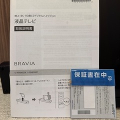 KJ-43X-8000E sony 液晶テレビ スタンド無し　傷ありの画像