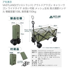 【受け渡し予定者決定】アウトドアワゴンの画像