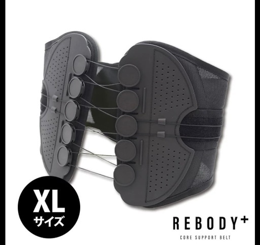 正規品 REBODY+ 骨盤ベルトXL（97〜110）
