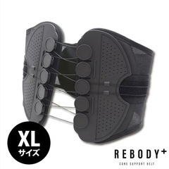 正規品 REBODY+ 骨盤ベルトXL（97〜110）
