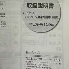 【本日9/16のみ】電子レンジ+冷蔵庫セットの画像
