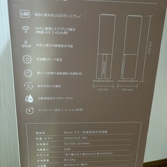 加湿器 beamの画像