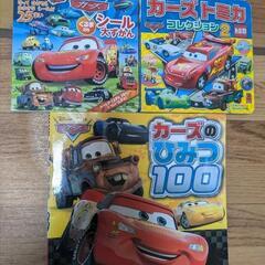 カーズトミカの中古が安い！激安で譲ります・無料であげます