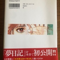 
わたしが見た未来 の画像