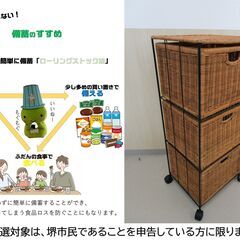 【堺市民限定】(2409-30) キャスター付3段チェストの画像