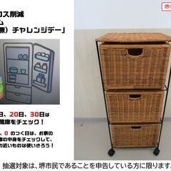 【堺市民限定】(2409-30) キャスター付3段チェストの画像