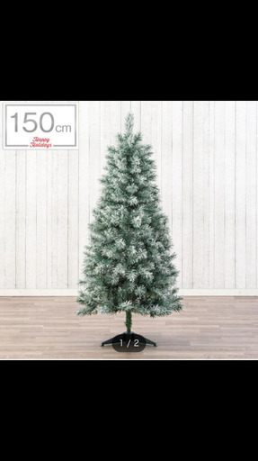 クリスマスツリー150㎝