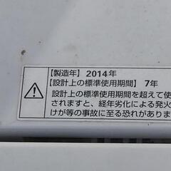 ヤマダ電機　六キロ　洗濯機中古品（2014年）の画像