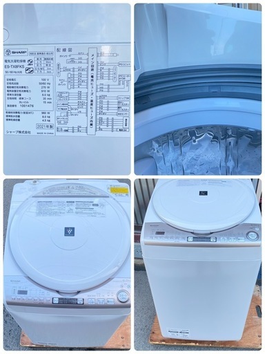 シャープ全自動洗濯機?使用回数数回の美品8キロ?乾燥付き?穴無しドラム。自動洗浄付き?