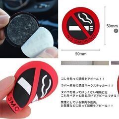 ラバー素材/喫煙マークステッカー（新品）の画像