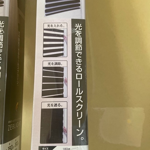 調光ロールスクリーン