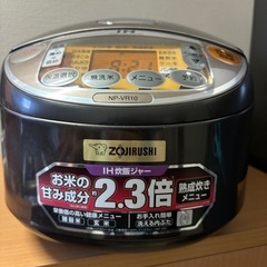 【プライスダウン】象印　IH炊飯器‼️5.5合　の画像