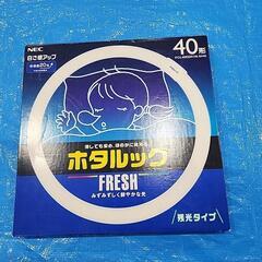 蛍光灯色々