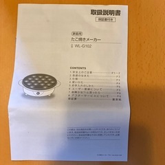 ニトリ　たこ焼きメーカーの画像