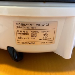 ニトリ　たこ焼きメーカーの画像