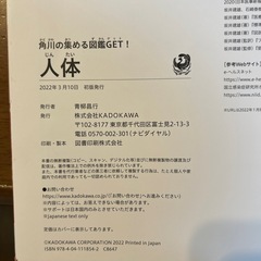 人体図鑑の画像