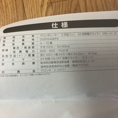 家電 季節、空調家電 オイルヒーターの画像