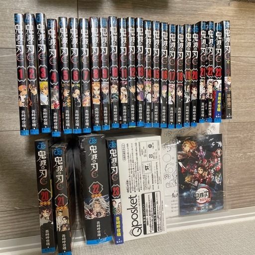 鬼滅の刃　全巻＋20〜23巻特別付録、無限列車付き