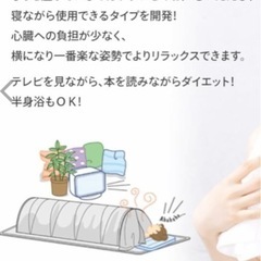 家庭用遠赤外線サウナの画像