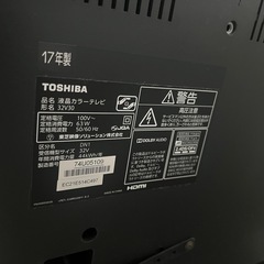 2017年製 REGZA 32V型 液晶テレビ　東芝の画像