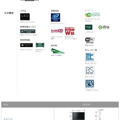 2017年製 REGZA 32V型 液晶テレビ　東芝の画像
