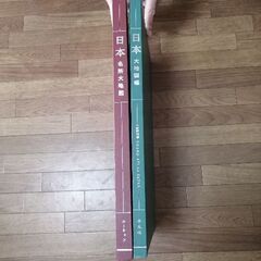 【値下げしました】ユーキャン　日本大地図全2巻セットの画像