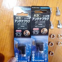 マスプロ　ケーブル　他の画像
