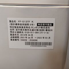 価格下げました　中古ＦＦストーブ　の画像
