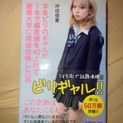 ビリギャル 坪田信貴 KADOKAWA