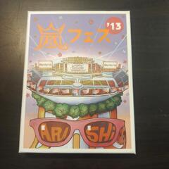 嵐DVD　アラフェス2013