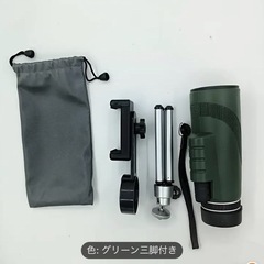 NAZUSA 単眼鏡 望遠鏡【80X100 高倍率】