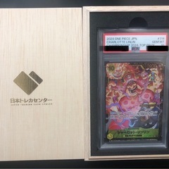 PSA10 シャーロットリンリン パラレル チャンピオンシップ2024 OP03-114