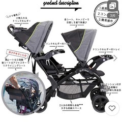 【取引予定者確定】Baby Trend シットアンドスタンド　2...