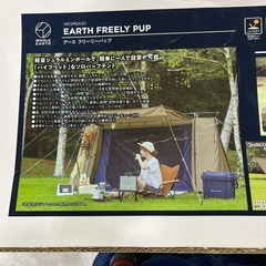 新品未開封　ホールアース　パップテント　ソロ　1人用　BBQ　日除け