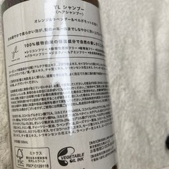 オーガニックシャンプーLAVAの画像