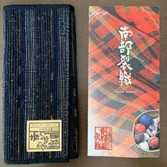 【新品未使用】南部裂織　長財布（青）　